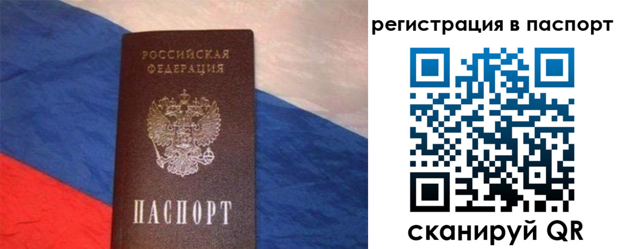 прописка от собственника в Заречном