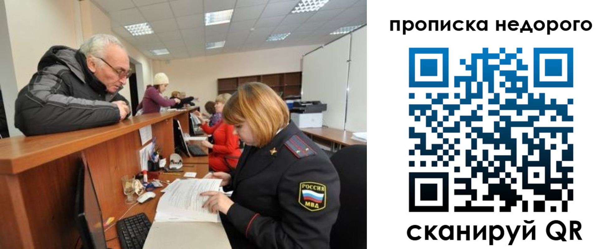 прописка регистрация в Заречном