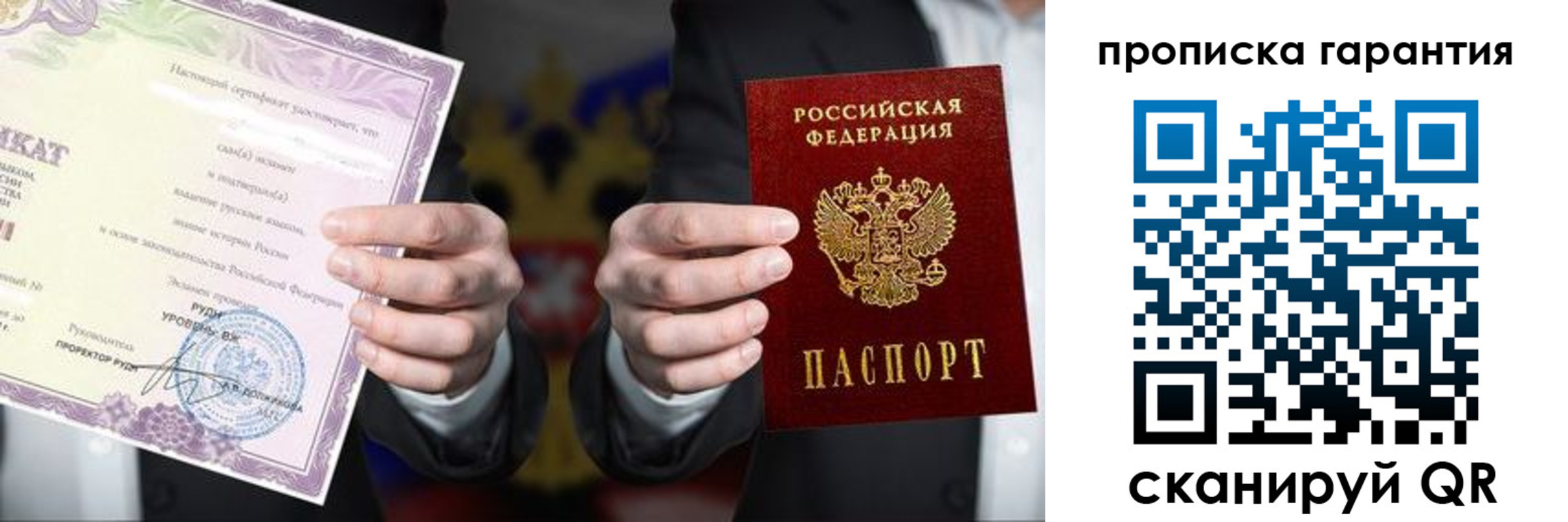 временная регистрация в квартире в Заречном