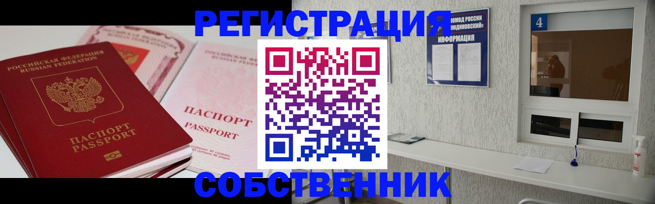 где прописаться в Заречном