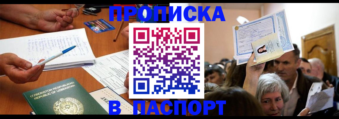 где прописаться в Заречном