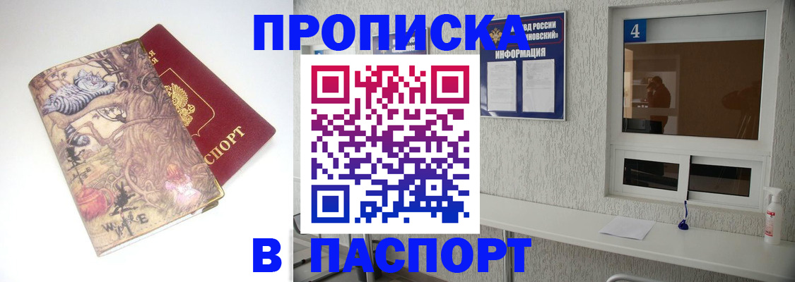 найти адрес прописки в Заречном