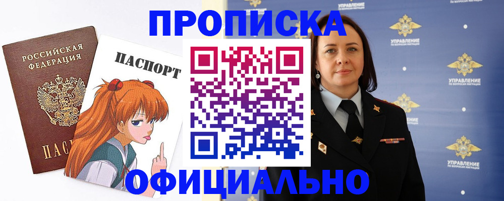 регистрация для школы в Заречном