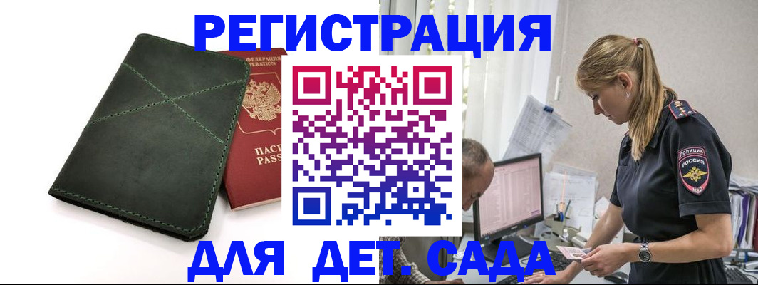 временная регистрация в квартире в Заречном