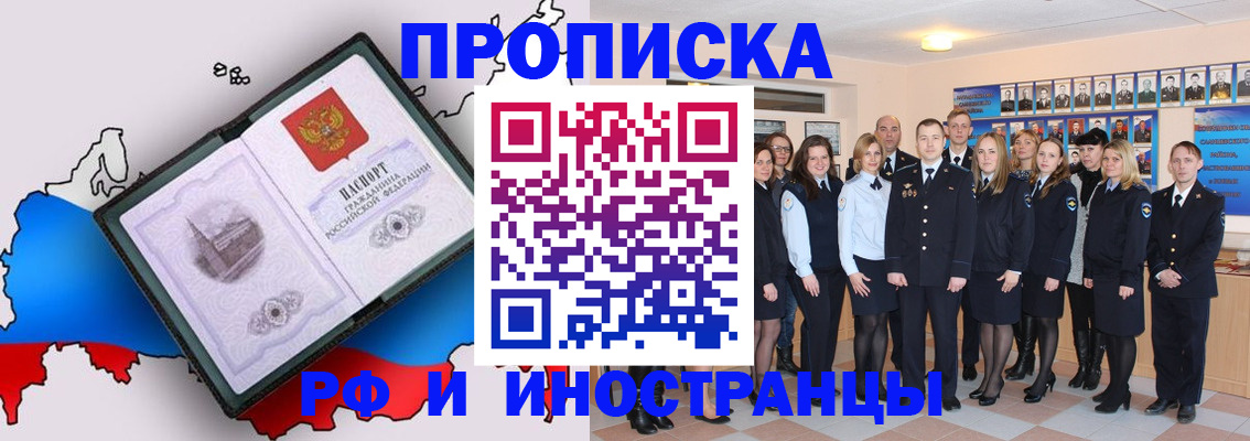временная регистрация купить в Заречном
