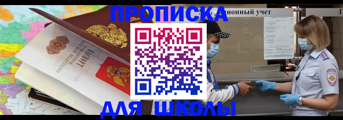 прописка для работы в Заречном