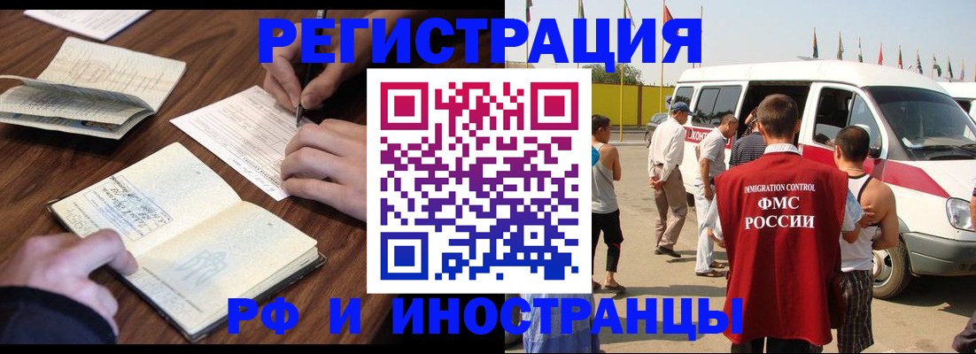 прописка гарантия в Заречном