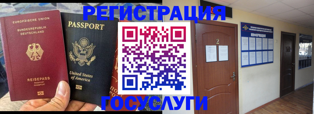 временная регистрация купить в Заречном