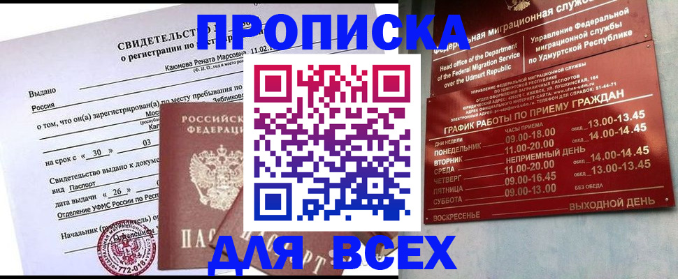 прописка иностранных граждан в Заречном