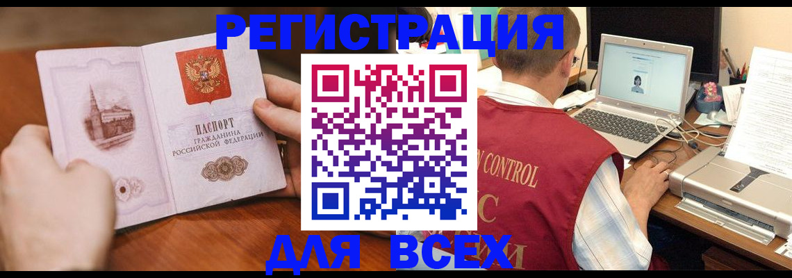 регистрация для дет. сада в Заречном
